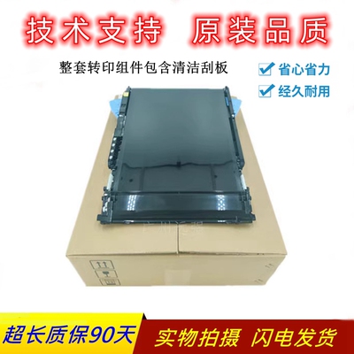 惠普HP5513525转印组件皮带