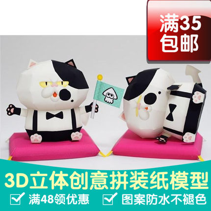 绅士猫 Judd Splatoon 动漫卡通3d纸模型DIY手工纸模摆件玩具