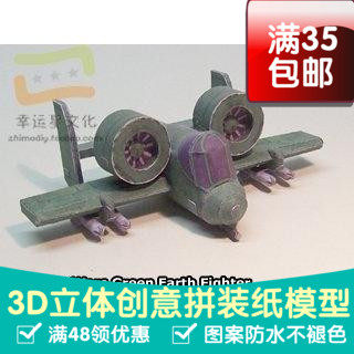高级战争绿地系列43d纸模型DIY手工手工纸模纸模摆件玩具