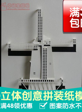 韩国Molen纸雕珠光纸3d纸模型DIY手工手工纸模