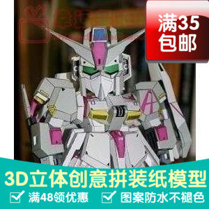 SD高达系列MSZ-006ZETA3d纸模型DIY手工