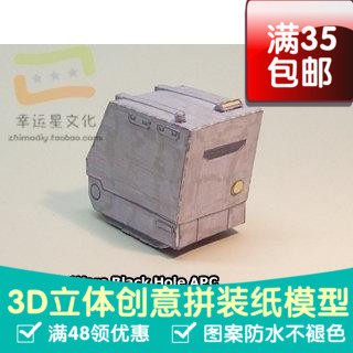 高级战争灰色系列13d纸模型DIY手工手工纸模纸模摆件玩具