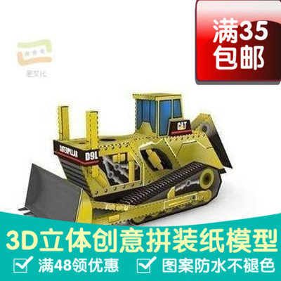 变形金刚电影版大力神Rampage可动3d纸模型DIY手工影视