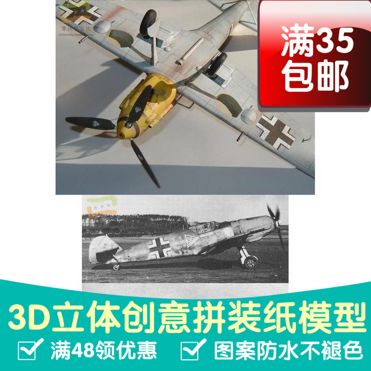 巴西飞鸿（Phenom）300喷气公务机军模3d纸模型DIY手工