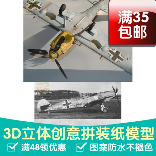 巴西飞鸿（Phenom）300喷气公务机军模3d纸模型DIY手工