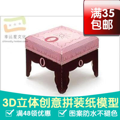 字母立体版O3d纸模型DIY手工手工纸模纸模摆件玩具