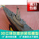 3d纸模型 射水鱼号 潜水艇纸模型 潜艇 军模 USS archerfish