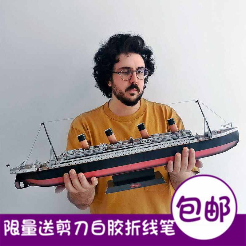 原创纸模1比400 rms泰坦尼克号重制版 3d立体纸模型 diy手工摆件