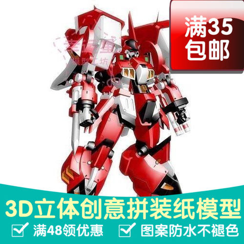 正比例系列古铁3d纸模型DIY手工
