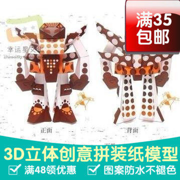 很赞的zealot机器人nick胳膊可活动3d纸模型DIY手工手工纸模