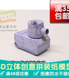 高级战争灰色系列83d纸模型DIY手工手工纸模纸模摆件玩具