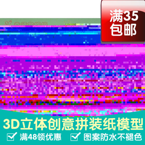 动漫洛克人EXE樱井美奈3d纸模型DIY手工手工纸模纸模摆件玩具