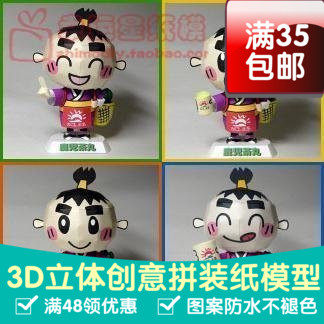 采茶小子鹿茶丸4件套装3d纸模型DIY手工手工纸模纸模摆件玩具