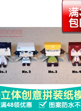 命运石之门SteinsGate3d纸模型DIY手工手工纸模纸模摆件玩具