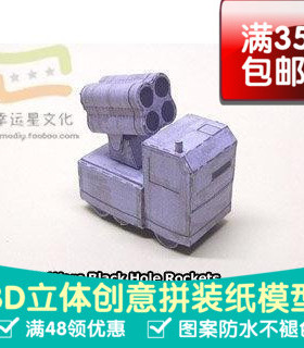 高级战争灰色系列53d纸模型DIY手工手工纸模纸模摆件玩具