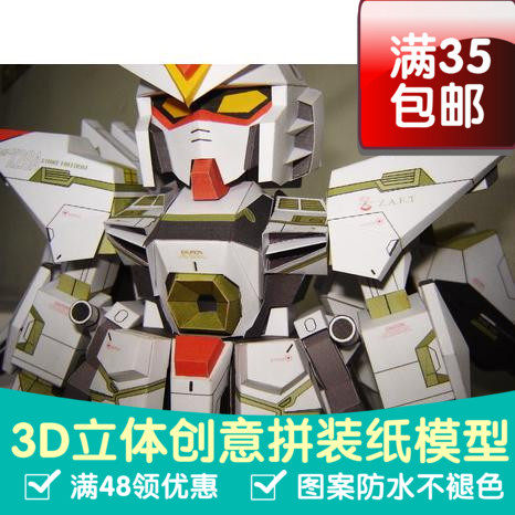 SD高达ZAFTWhiteStrike自由高达
