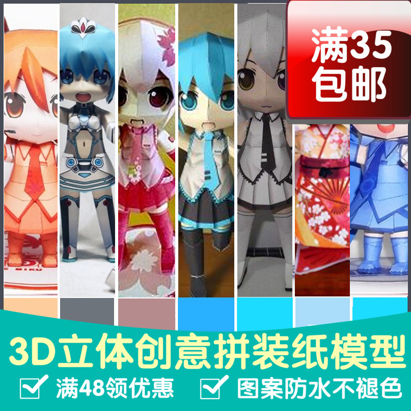 动漫初音未来vocaloid雪和服初音中文说明3d纸模型DIY手工纸模