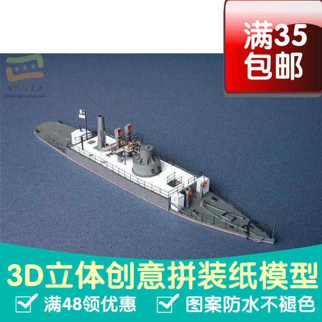 德国莱因号(Rhein)内河炮舰军模3d纸模型DIY手工手工纸模