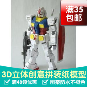 SD高达系列DetailedRX-78-2