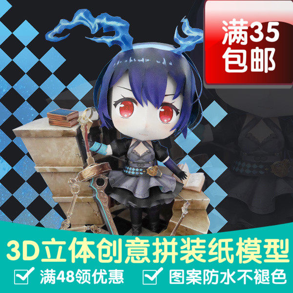 死亡爱丽丝sinoalice 爱丽丝图书馆 3D立体纸模型DIY手工游戏动漫