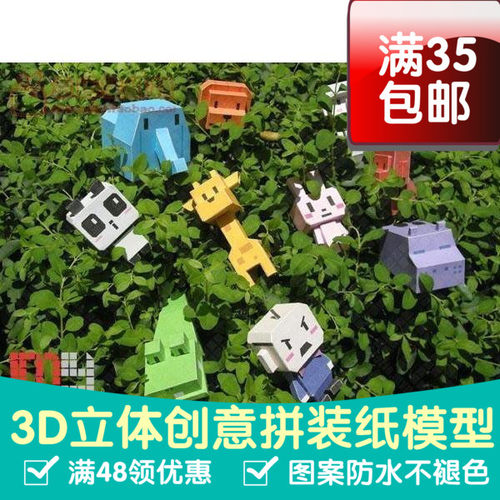 原创纸模ZOOKEEPER动物园管理员3d纸模型DIY手工