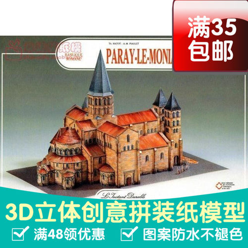 LInstant复古手绘商模帕莱勒莫尼亚建筑3d纸模型DIY手工