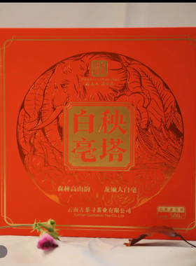 秧塔白豪银针 500克/盒 白茶
