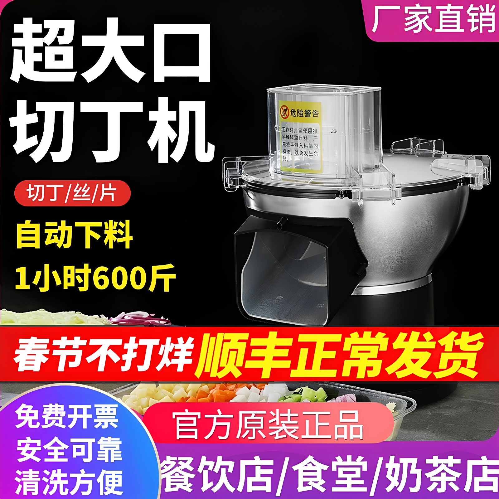 切丁机商用电动多功能小型蔬菜土豆萝卜片丝切块机切丁神器全自动