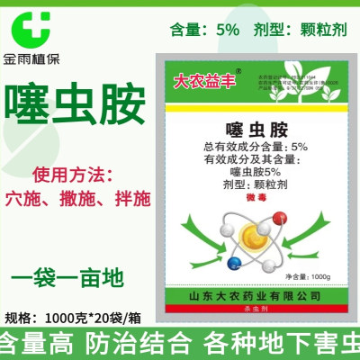 5%噻虫胺蔗螟跳甲蝼蛄蛴螬黑头蛆