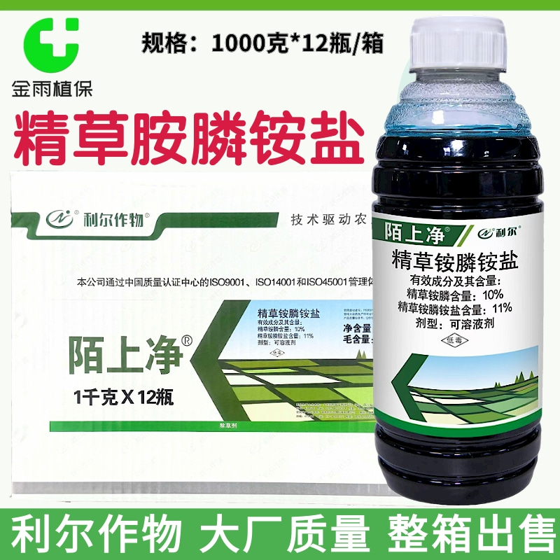 利尔陌上净11%精草铵膦铵盐