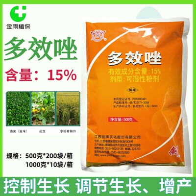 江苏剑牌15%多效唑生长调节剂