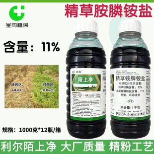利尔陌上净11%精草铵膦铵盐草胺磷果园除杂草灭生性农药除草剂邮