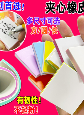 A4纯白橡皮砖大号雕刻夹心橡皮章材料刻章印章方形5*5cm橡皮套装