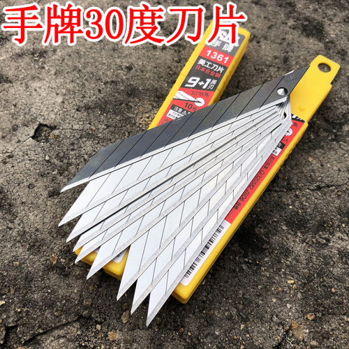 美工刀片30度锐角刀片雕刻刀片壁纸DIY手工尖刀片