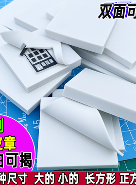 可揭纯白色大白橡皮章可揭雕刻字体橡皮砖印章刻章方形可撕橡皮章