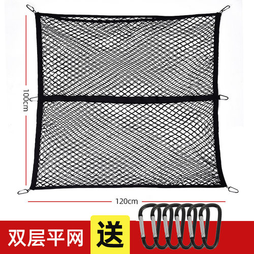 皮卡车后斗货箱弹力网兜坦途猛禽弹力网行李网货物固定汽车网兜