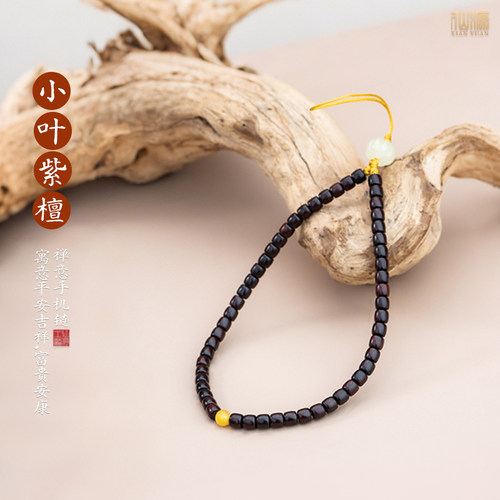 小叶紫檀+黄龙玉手机挂绳，招财纳福护平安