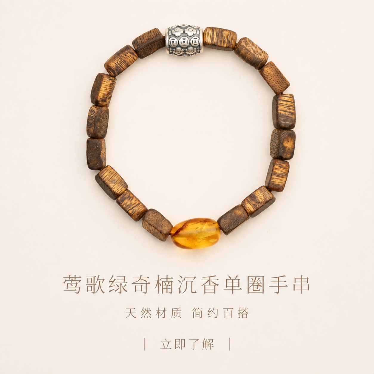 仙源莺歌绿奇楠沉香手串999银
