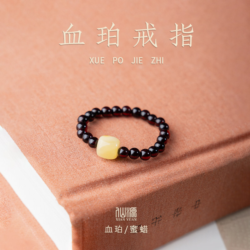 血珀+蜜蜡戒指