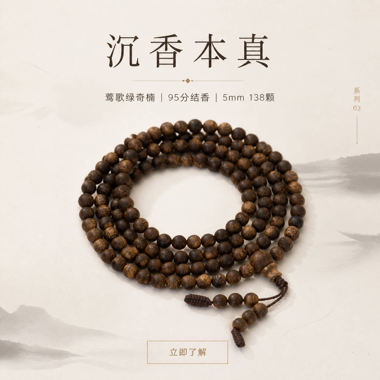 仙源红骨凹身沉香手串95分结香