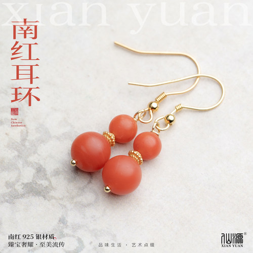 高级感气质典雅保山南红圆珠耳坠安哥拉红
