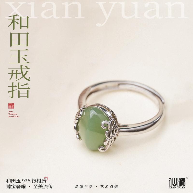和田玉粉青微猫眼戒指s925银可调节小众原创设计百搭饰品文玩