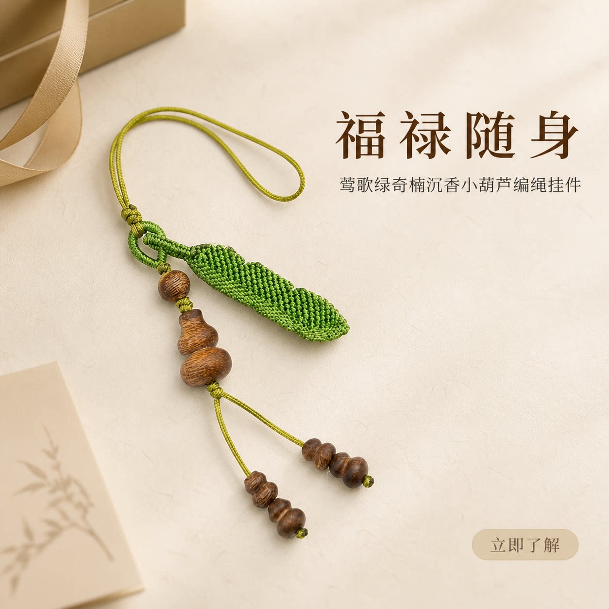仙源莺歌绿奇楠沉香小葫芦挂件