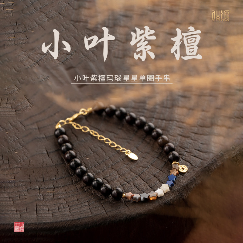 原创情侣许愿星紫檀百搭手串