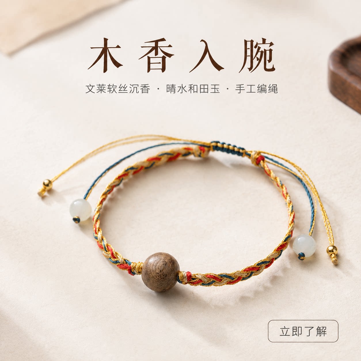 仙源文莱软丝沉香手链S925银绳