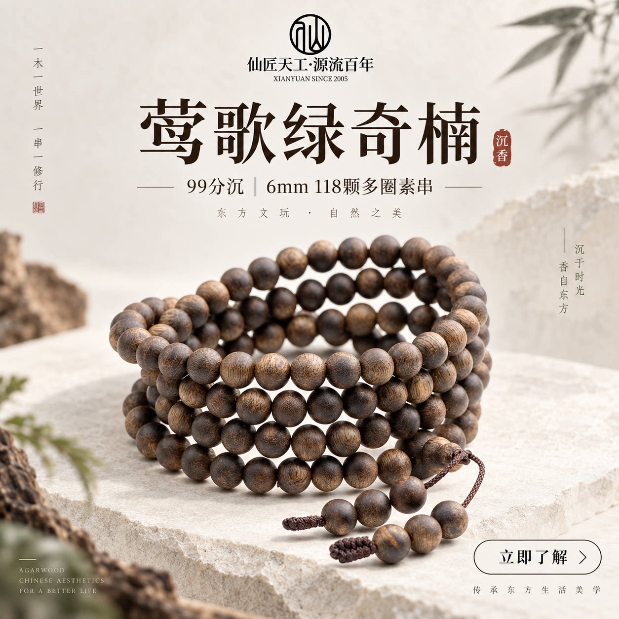 仙源莺歌绿奇楠99分沉手串