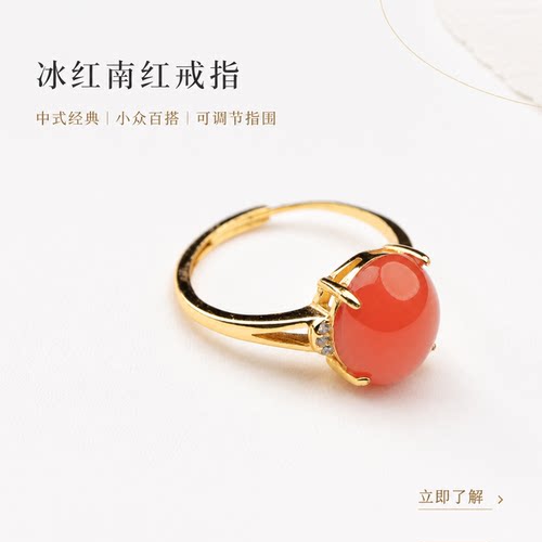 仙源冰红南红可调戒指七夕送她