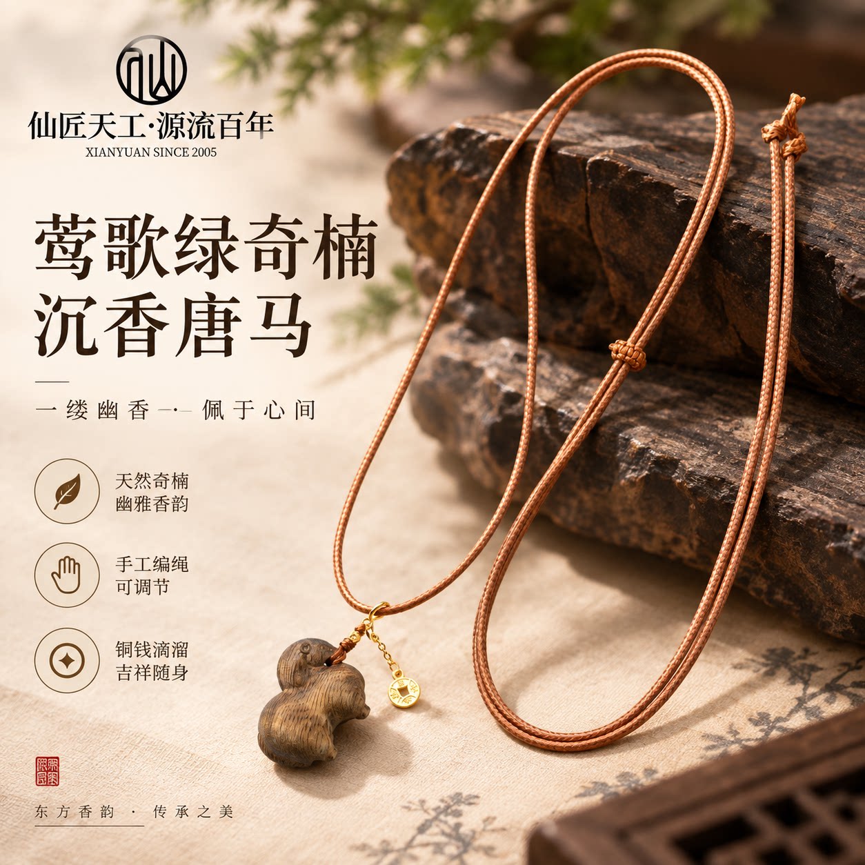 仙源莺歌绿奇楠沉香唐马吊坠项链