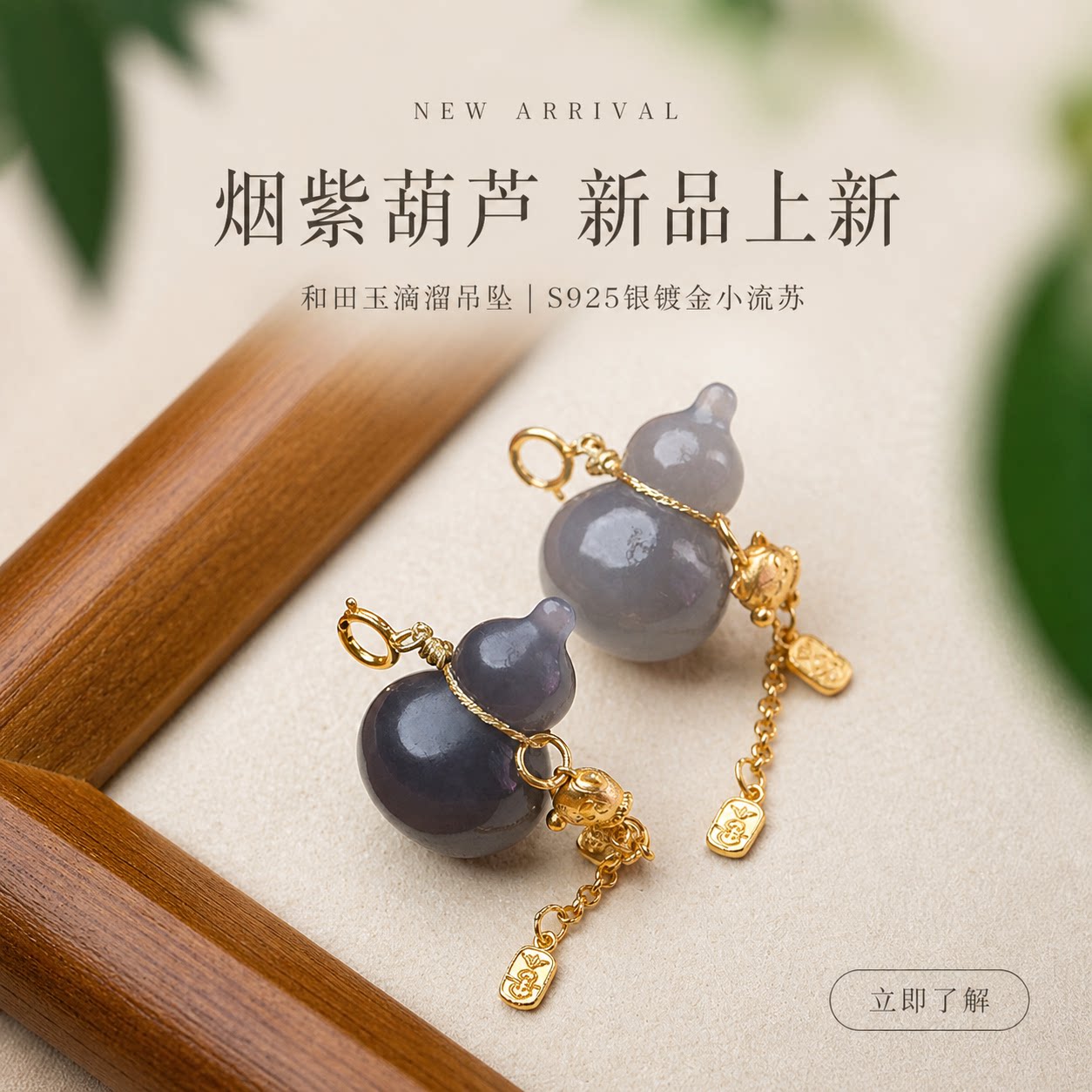仙源烟紫葫芦和田玉吊坠可拆卸招财猫百搭挂饰（多样性发其一）