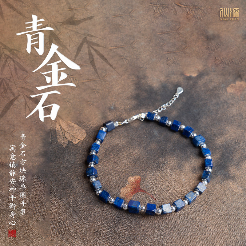 青金石小众高级感复古手链天然